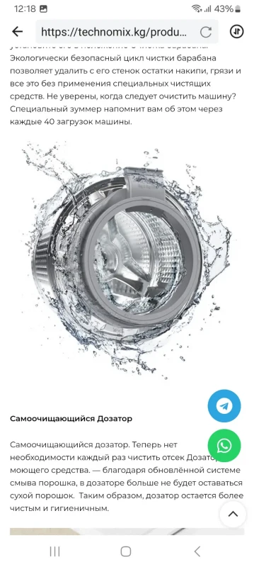Стиральная машинка Samsung