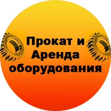 Прокат