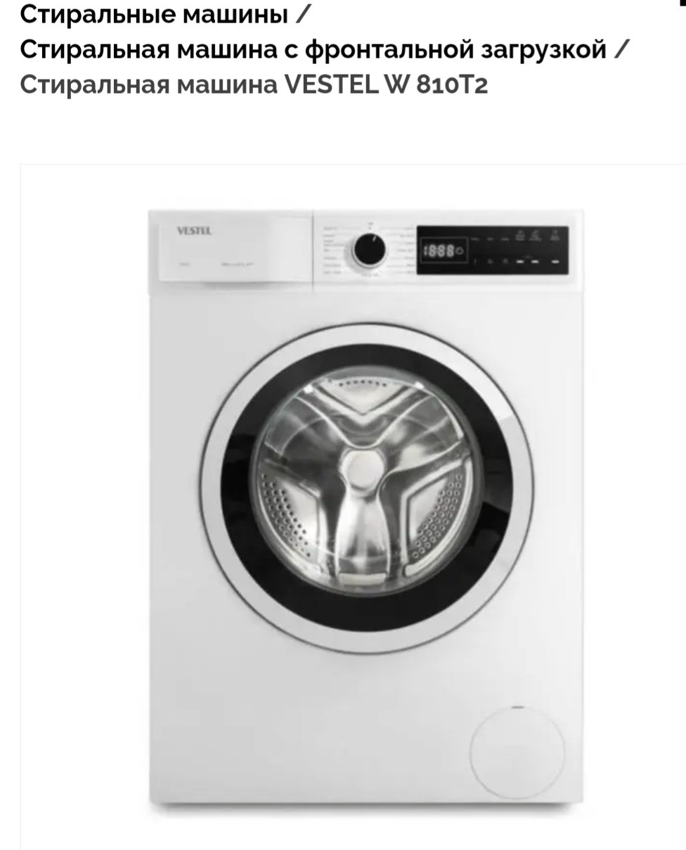 Стиральная машинка 8 kg